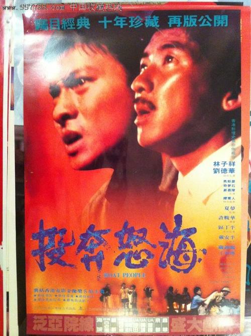 做假阿曼签证